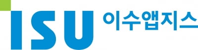 이수앱지스, 'ISU305' 해외 1상서 솔리리스와 동등성 확인