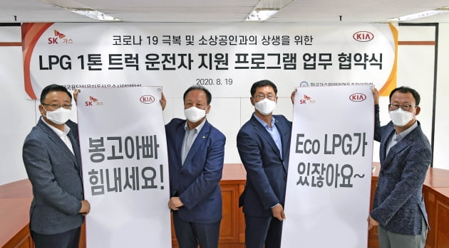 "봉고아빠 힘내세요"…기아차, 친환경 LPG 트럭 지원