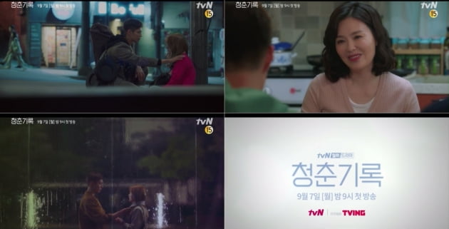 /사진=tvN 새 드라마 '청춘기록' 예고 영상 캡처