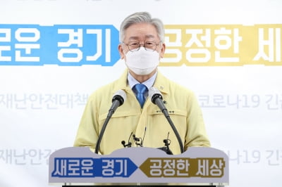 이재명 경기지사, '바이러스보다 빠른 대책 마련해 도민 안전 지킬 것'