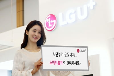 AI로 편의성 강화했더니…LGU+ 스마트홈트 충성고객 27%↑