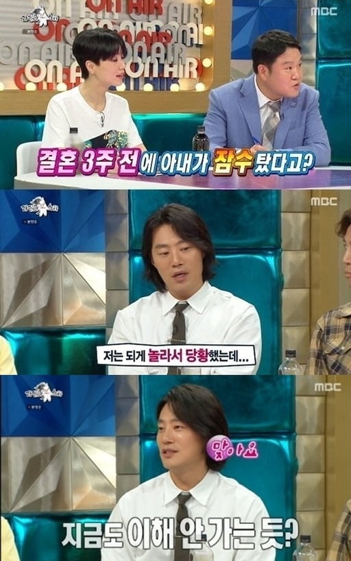 '라스' 이희준 "아내 이혜정, 결혼 3주 전 잠수 '멘붕'…알고보니 메리지 블루"