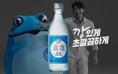 비가 왜 두꺼비랑 나와?…'1일 1깡 소주' 만든 하이트진로