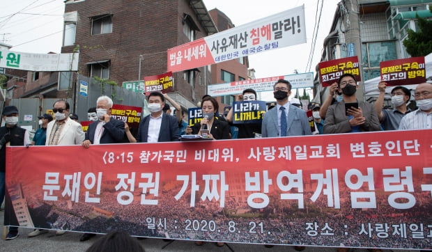 사랑제일교회 전광훈 목사의 변호인 강연재 변호사가 21일 전 목사의 성명서를 대독했다. 사진=허문찬기자 sweat@hankyung.com