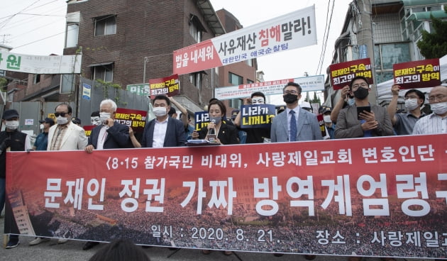 서울 성북구 사랑제일교회와 관련한 확진자가 늘고 있는 가운데, 전광훈 목사의 변호인 강연재 변호사가 21일 오전 서울 성북구 사랑제일교회 앞에서 기자회견을 열고 전 목사의 성명서를 대독했다.  허문찬기자 sweat@hankyung.com