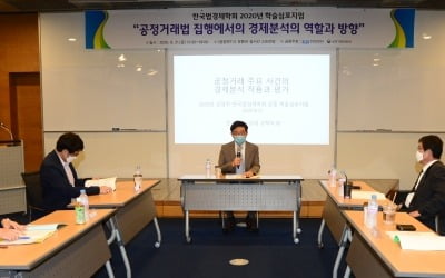 조성욱 공정위원장 "공정위 경제분석 역량 미흡하다"