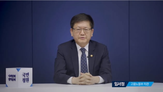 "공기업 비정규직 전환 불가피하다"…靑, 인국공 청원에 답변