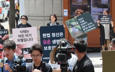 양성평등위 "형법에서 낙태죄 조항 없애라"