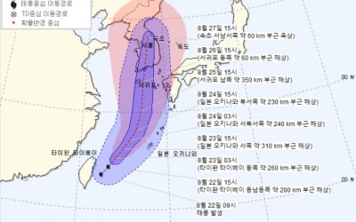 태풍 '바비' 한반도 접근 중…"매우 강한 강도로 26일 상륙"