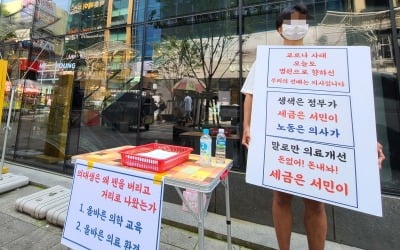 [단독] "반대하면 '정부 지지자' 비난"…'의대생 휴학' 설문 논란