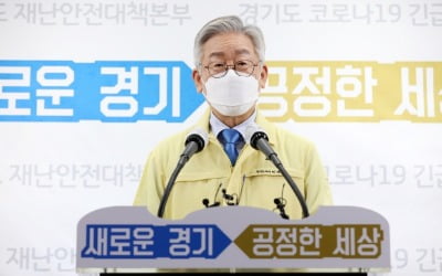 이재명 "기획부동산은 집단사기…징역 10년 이상 처벌해야"