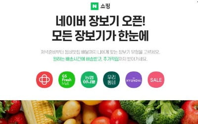 '네이버 장보기' 써보니…포인트 적립 쏠쏠, 따로 결제는 한계