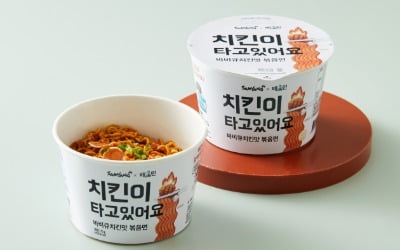 라면명 '치킨이 타고 있어요'…배민은 다 계획이 있었어!