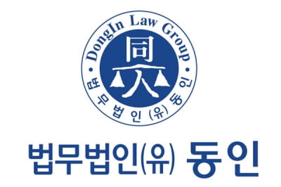 법무법인 동인, 용담댐·섬진강댐 홍수 피해 주민들에 무료 법률상담