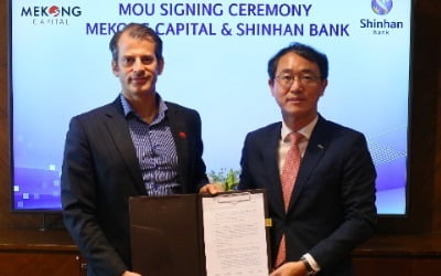 [포토] 신한베트남銀-메콩캐피털 ‘기업금융 동맹’   