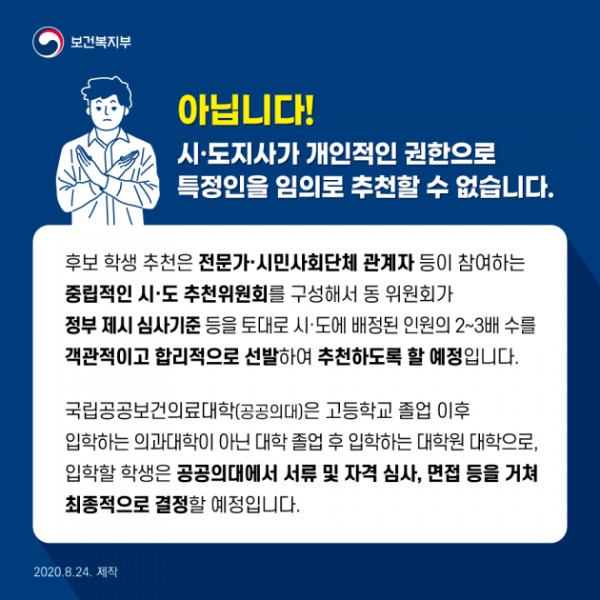 보건복지부 블로그 캡처.