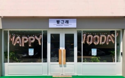 하이트진로가 밀어준 청년 베이커리, 월매출 1500만원 '알짜매장' 됐다 