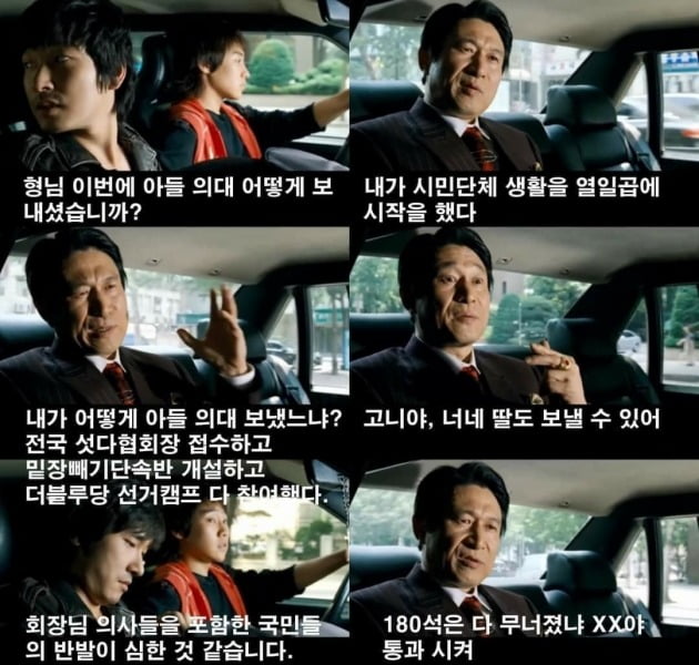 공공의대 패러디 게시물