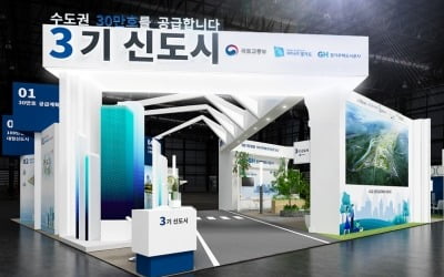 VR·AR로 즐기는 '집코노미 언택트 박람회' 구경 오세요 