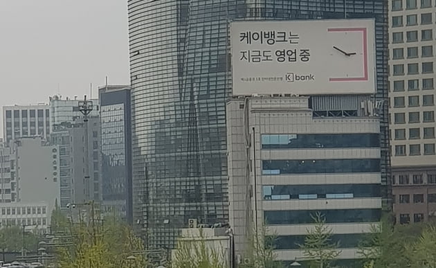 케이뱅크 '연 1%대 주담대 갈아타기'…2.6만명 몰려 '대박'