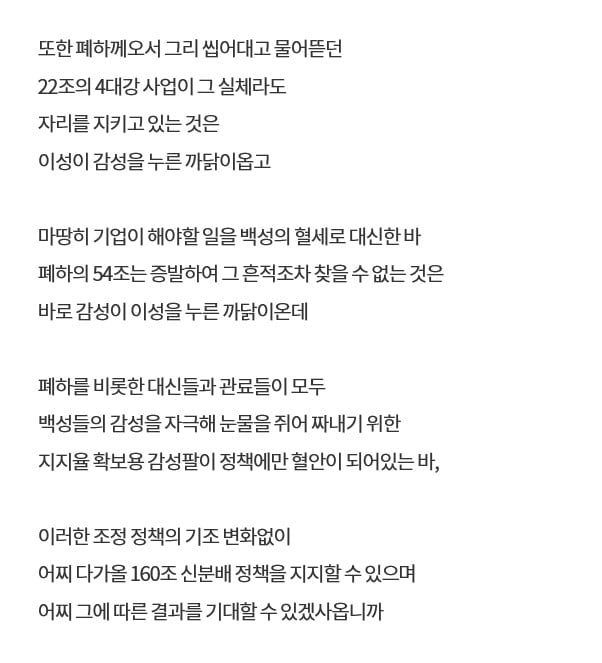 '노무현 지지' 30대의 '시무7조 상소문'…늑장공개 화제몰이 도왔다