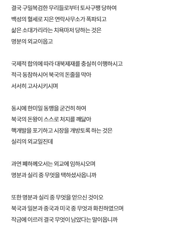 '노무현 지지' 30대의 '시무7조 상소문'…늑장공개 화제몰이 도왔다