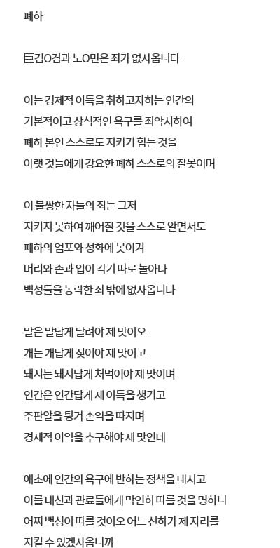 '노무현 지지' 30대의 '시무7조 상소문'…늑장공개 화제몰이 도왔다