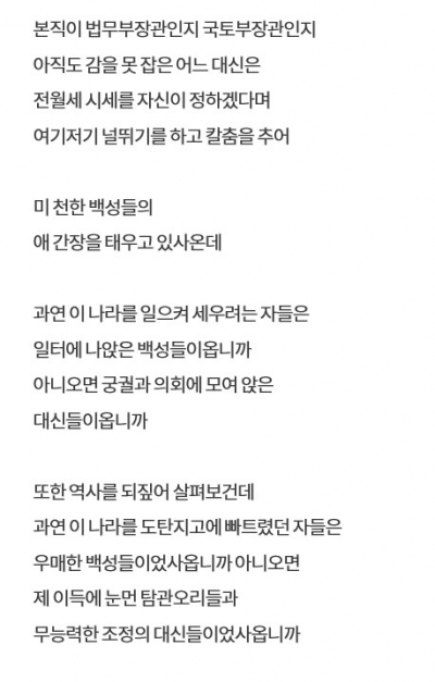 '노무현 지지' 30대의 '시무7조 상소문'…늑장공개 화제몰이 도왔다