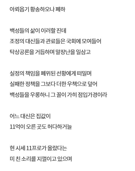 '노무현 지지' 30대의 '시무7조 상소문'…늑장공개 화제몰이 도왔다