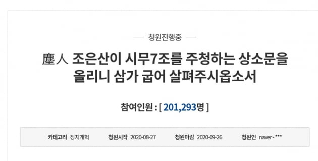 '노무현 지지' 30대의 '시무7조 상소문'…늑장공개 화제몰이 도왔다