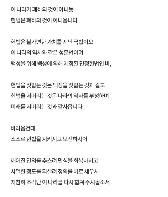 '노무현 지지' 30대의 '시무7조 상소문'…늑장공개 화제몰이 도왔다