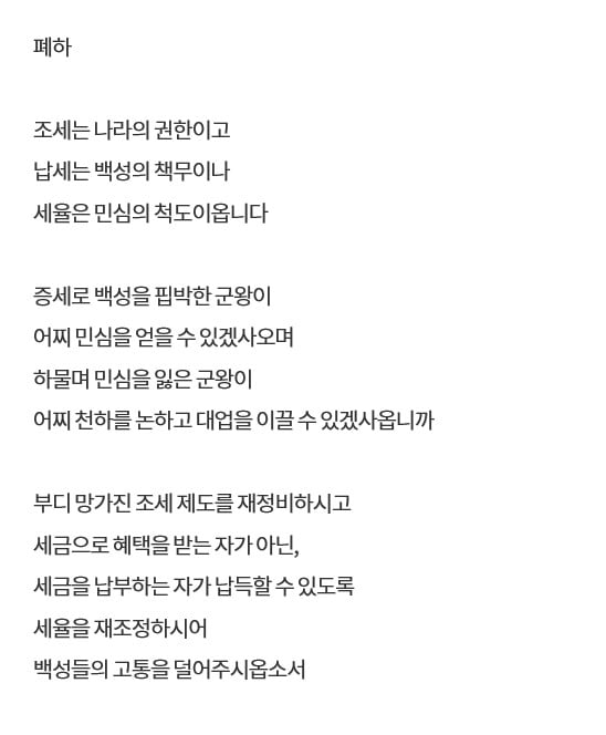 '노무현 지지' 30대의 '시무7조 상소문'…늑장공개 화제몰이 도왔다