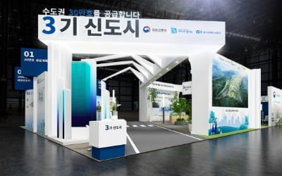 집코노미 박람회, 민간 첫 언택트(비대면) 부동산 박람회로 개최