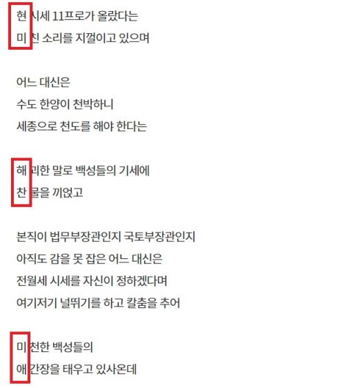 '노무현 지지' 30대의 '시무7조 상소문'…늑장공개 화제몰이 도왔다