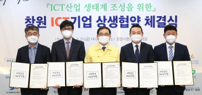 창원 향토 ICT기업 '혁신데이터센터 구축' 사업자로 선정