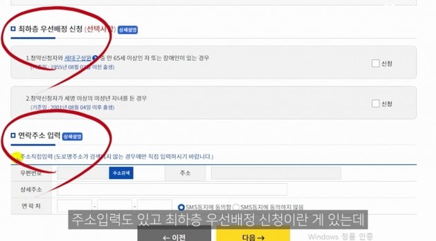 [집코노미TV] 청약 경쟁률 100 대 1 뚫는 법?