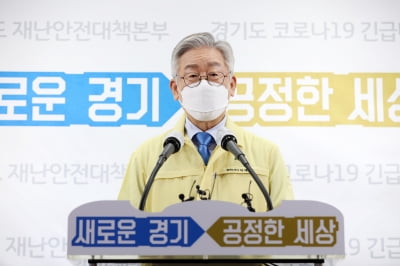 이재명 '마지막 경고'…"사랑제일교회·광화문집회 관련자 검사 30일까지"