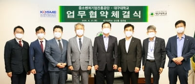 대구대학교, 중소벤처기업진흥공단과 미래 신산업 인력 양성