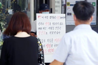 '의사 파업'에 여권 맹공…"전두환 밑에선 파업 생각 못했을 것"