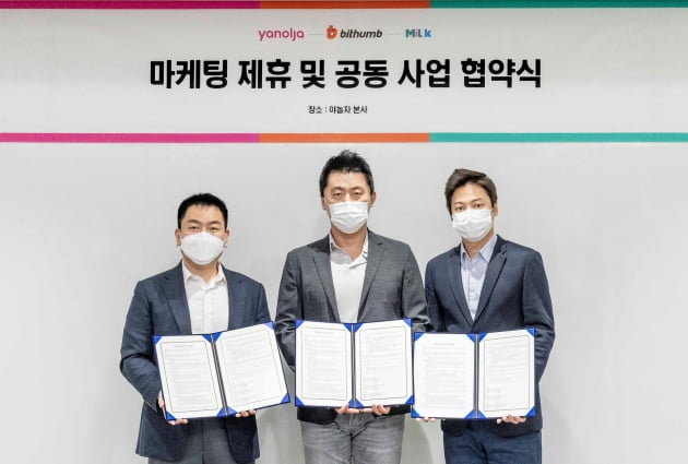 야놀자, 빗썸·밀크파트너스와 가상화폐 서비스 내놓는다