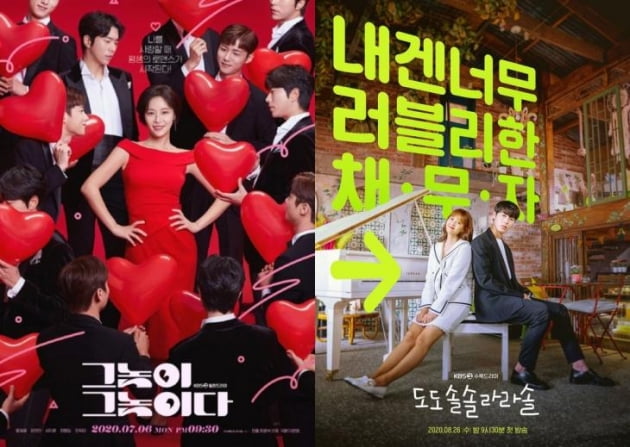 /사진=KBS 2TV '그놈이 그놈이다', '도도솔솔라라솔' 포스터