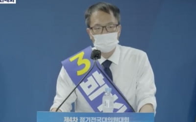 박주민 "중부담·중복지로 가야…개혁과제 흔들림 없이 수행"