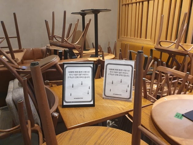 사회적 거리두기를 위해 테이블과 의자를 빼놓은 프랜차이즈 카페 모습. /사진=신현보 한경닷컴 기자