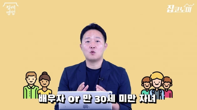 [집코노미TV] 또 오른 취득세…중과 피하는 방법은