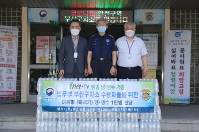 박준희 부산구치소 교정위원, 늦더위 극복 얼음생수 기증