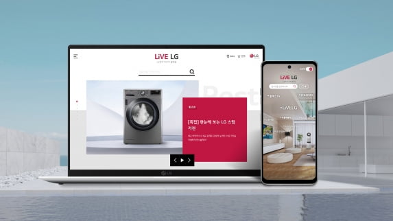 LG전자가 개설한 기업 미디어 플랫폼  ‘LiVE LG’. 스마트폰 등 모바일 기기에 최적화된 디자인으로 플랫폼을 구축했다는 것이 회사 측 설명이다.     /LG전자 제공