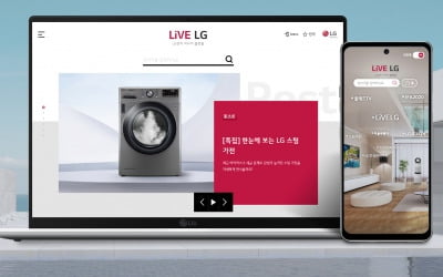 LG전자, 기업 미디어 플랫폼 'LiVE LG' 열어