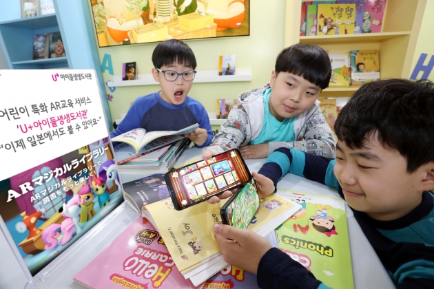 LG유플러스, 일본 KDDI에 5G 'AR 교육 콘텐츠' 수출
