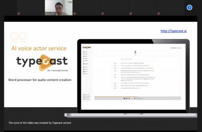 "인공지능은 성우를 대체할 수 있을까?" … 네오사피엔스, AI 학술회서 발표