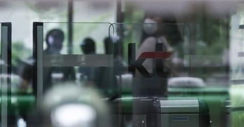 서울 종로구는 KT 광화문지사에 코로나19 확진자 2명이 각각 지난 24∼27일, 27∼28일 다녀갔다고 31일 밝혔다./사진=연합뉴스